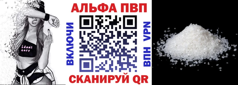 Alfa_PVP Соль  Купить закладки  Велиж 