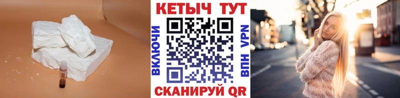 Кетамин VHQ  Купить закладки  Велиж 