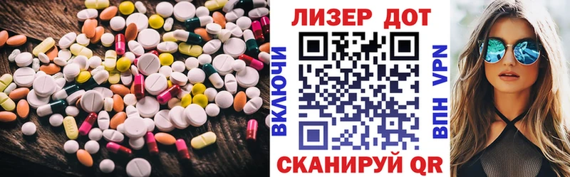 LSD-25 экстази кислота Велиж