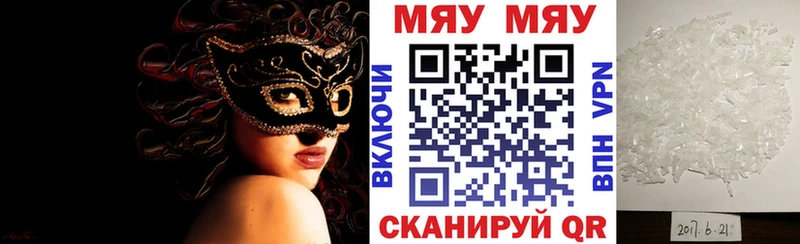 МЕФ 4 MMC  Купить закладки  Велиж 